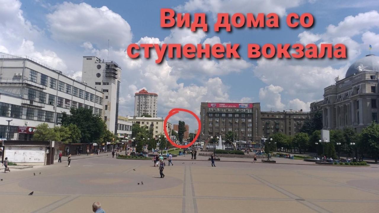 Радужная Студия Вокзал Харьков-Пассажирский Eksteriør billede